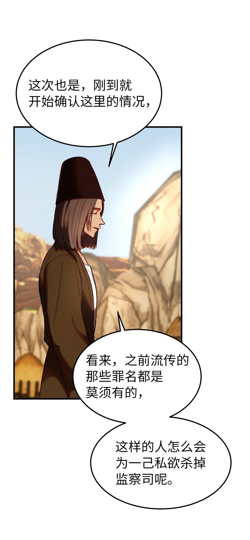 《神灯里的魔女》129 进城 第26页