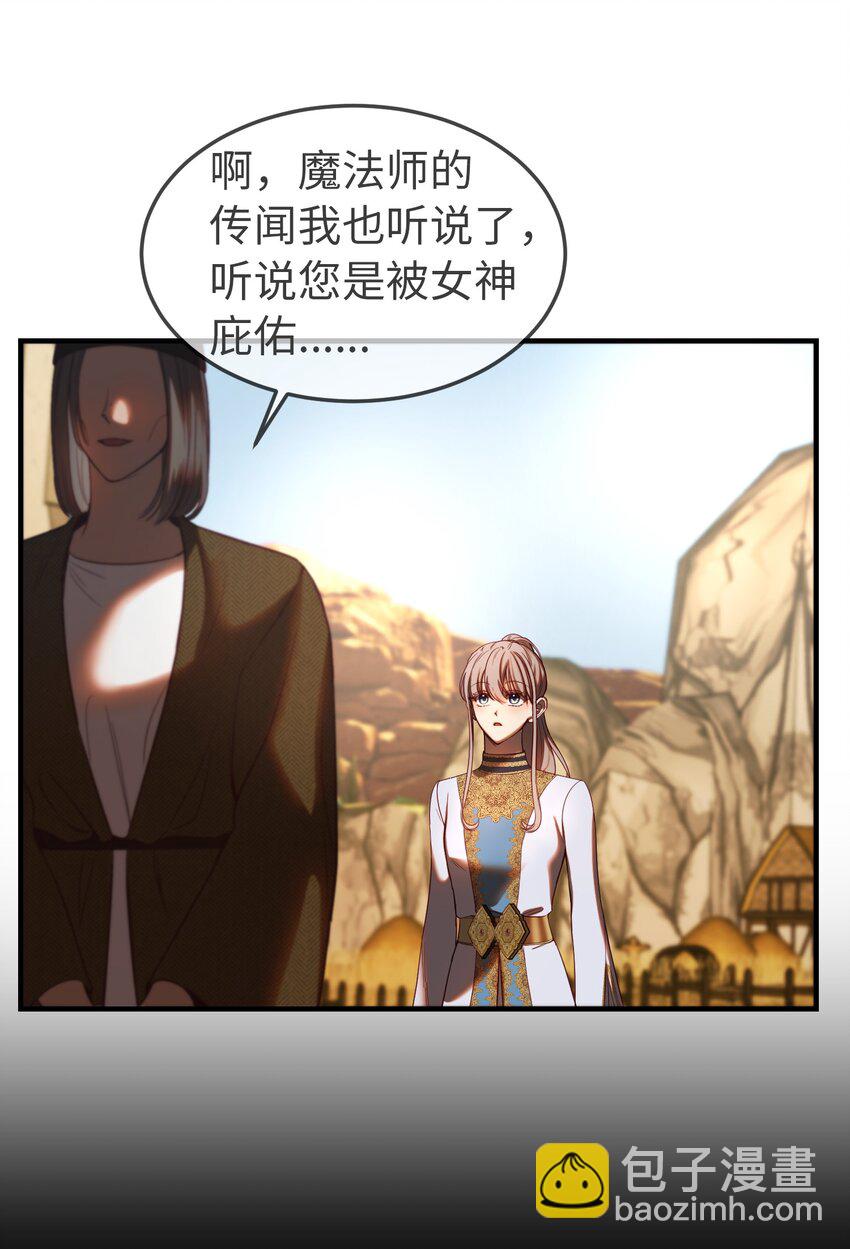 《神灯里的魔女》129 进城 第27页