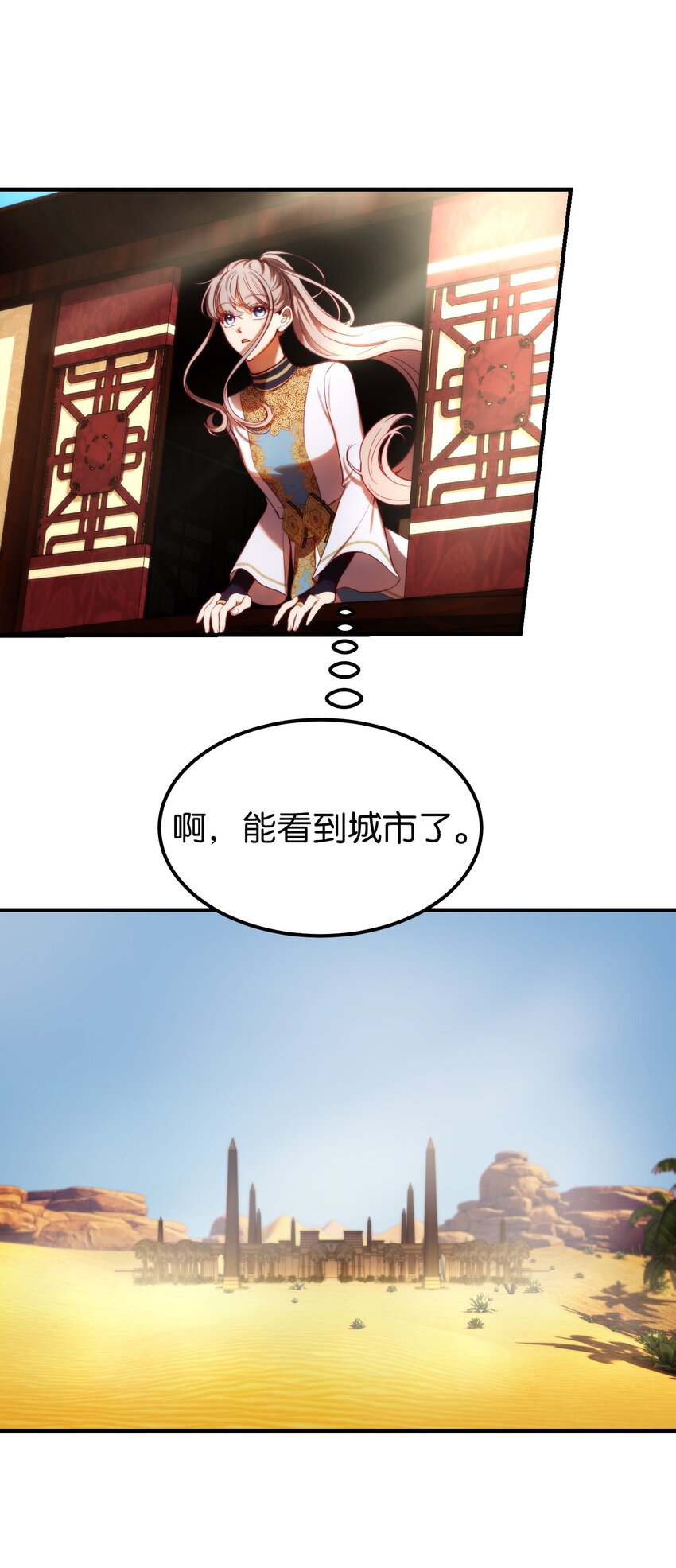 《神灯里的魔女》129 进城 第2页