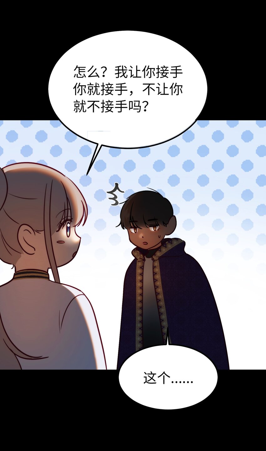 《神灯里的魔女》129 进城 第31页