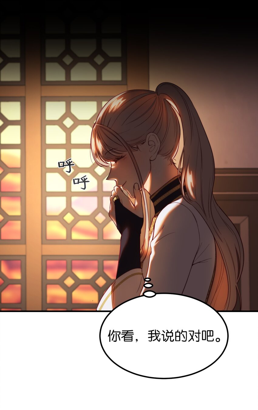 《神灯里的魔女》129 进城 第35页