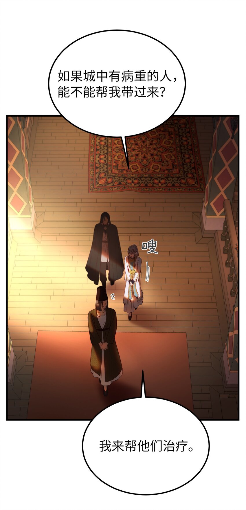 《神灯里的魔女》129 进城 第36页