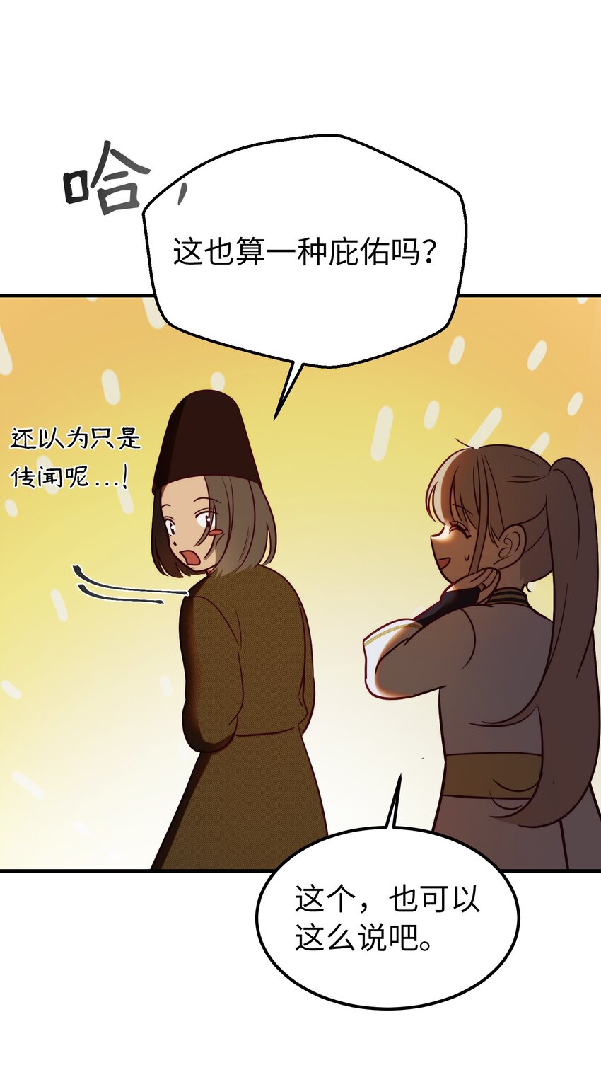 《神灯里的魔女》129 进城 第37页