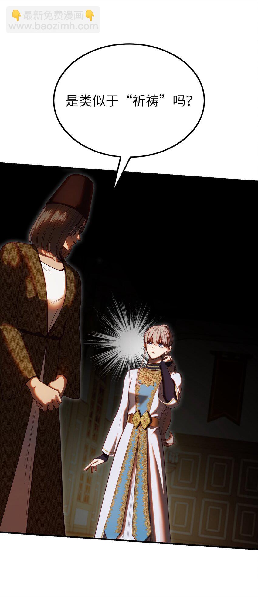 《神灯里的魔女》129 进城 第39页