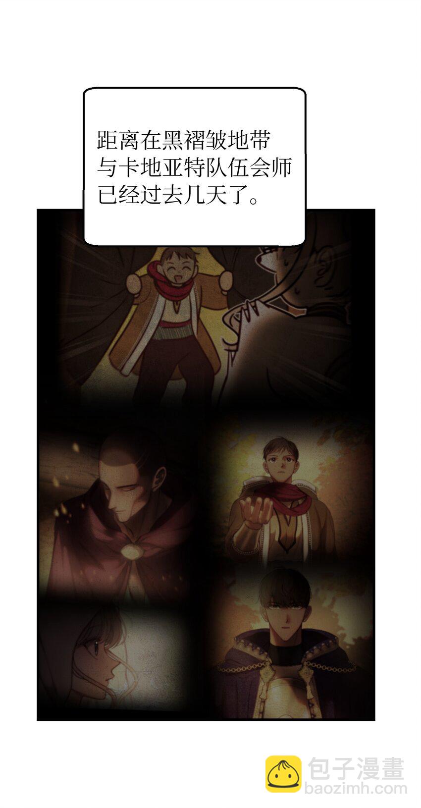 《神灯里的魔女》129 进城 第3页