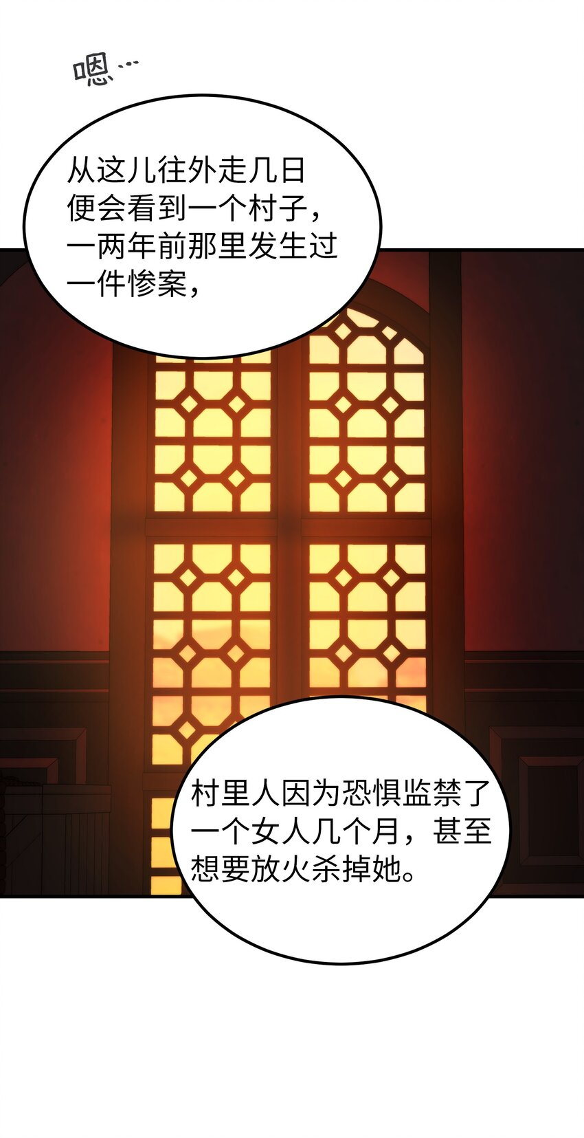 《神灯里的魔女》129 进城 第41页