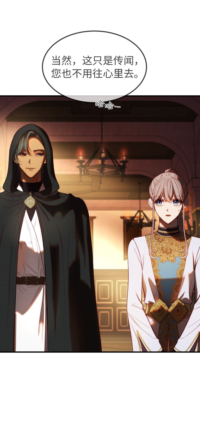 《神灯里的魔女》129 进城 第45页