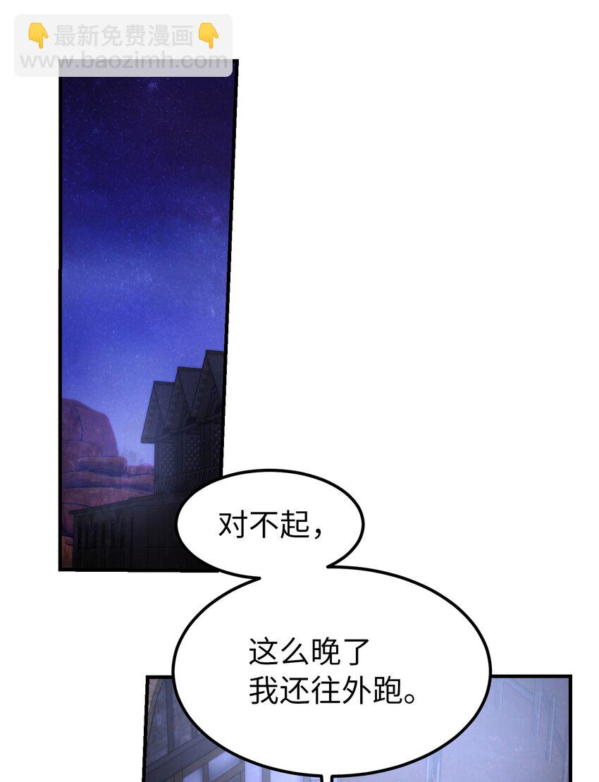 《神灯里的魔女》129 进城 第46页