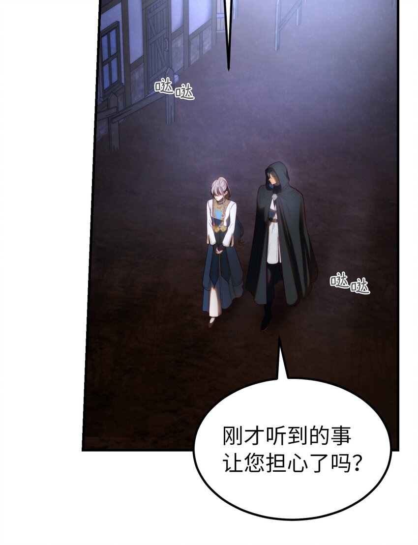 《神灯里的魔女》129 进城 第47页