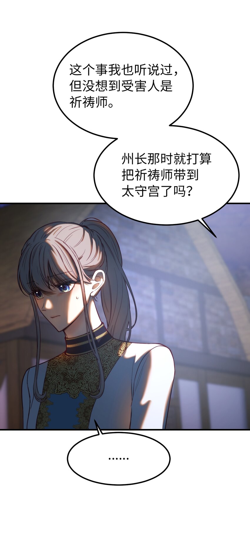 《神灯里的魔女》129 进城 第49页