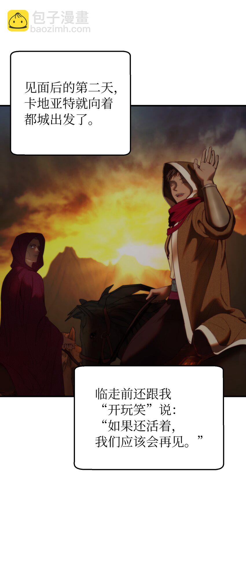 《神灯里的魔女》129 进城 第4页