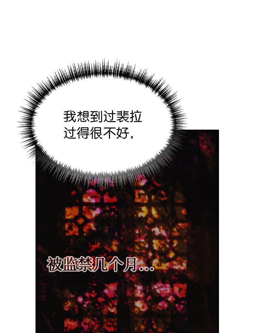 《神灯里的魔女》129 进城 第50页