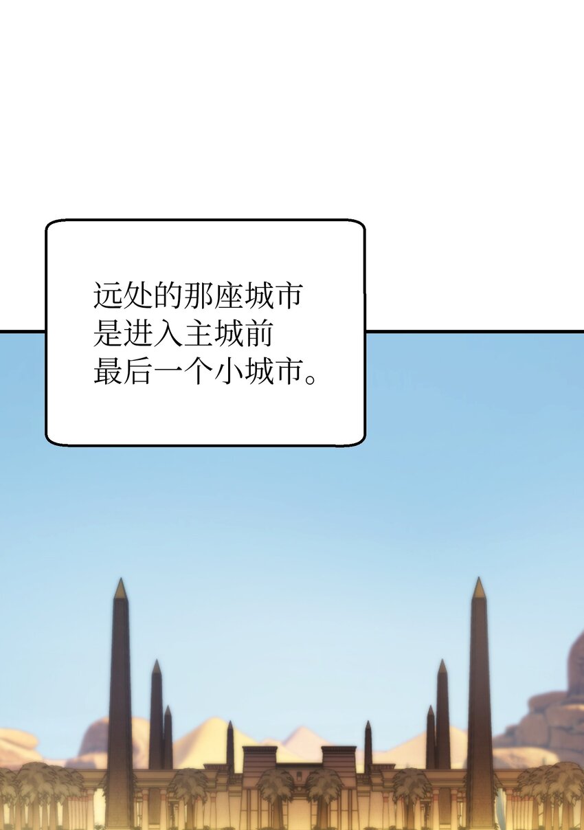 《神灯里的魔女》129 进城 第5页