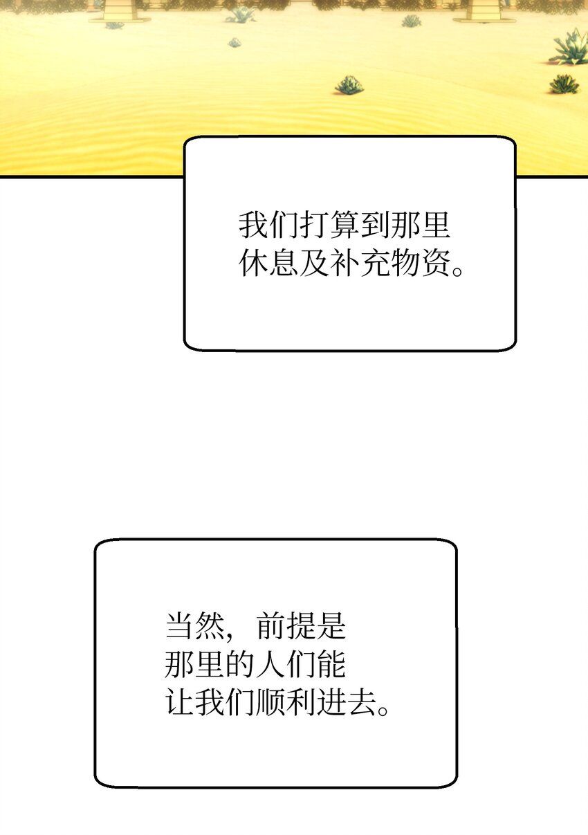 《神灯里的魔女》129 进城 第6页