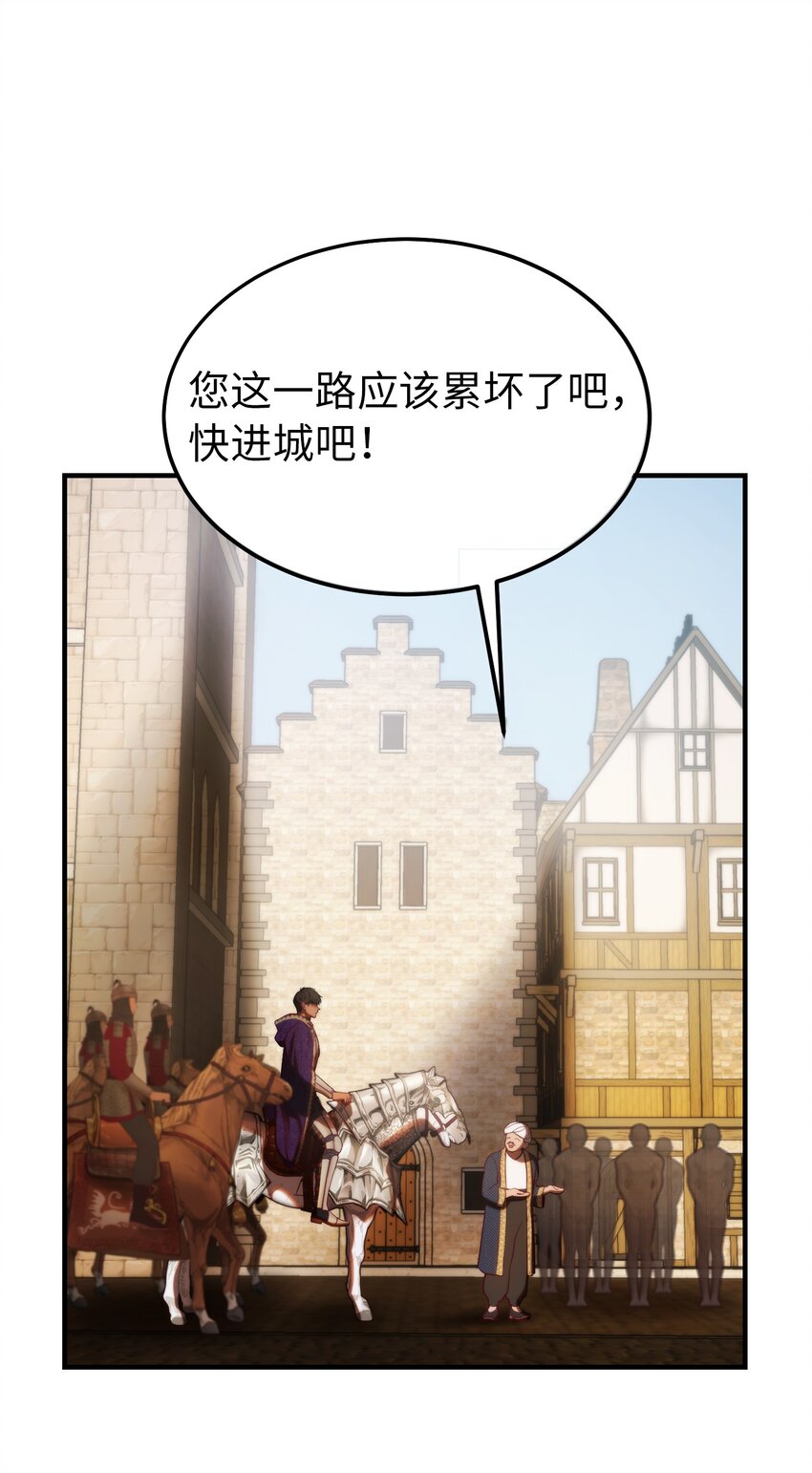 《神灯里的魔女》129 进城 第9页