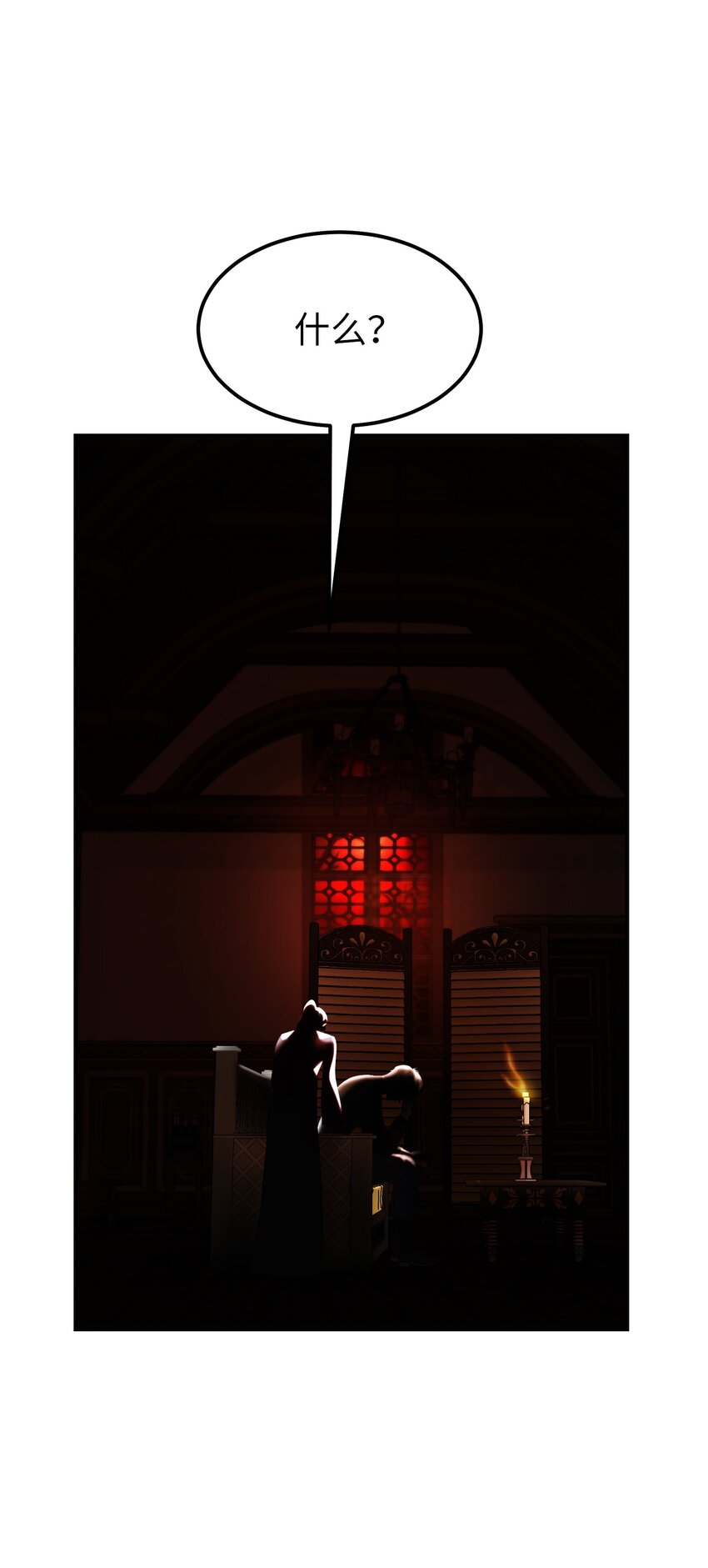 《神灯里的魔女》130 更改计划 第10页