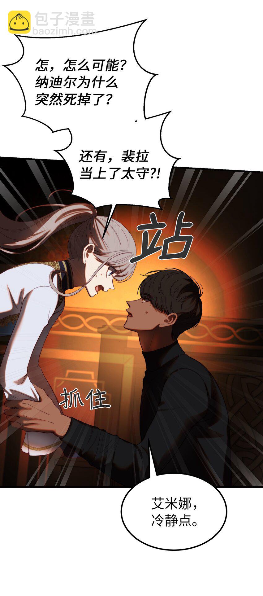 《神灯里的魔女》130 更改计划 第12页