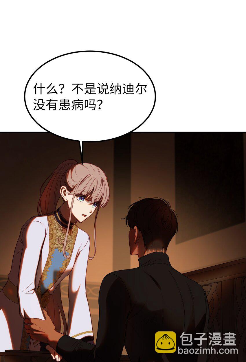 《神灯里的魔女》130 更改计划 第14页