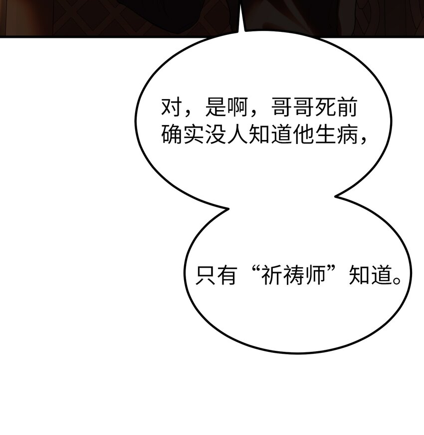《神灯里的魔女》130 更改计划 第15页