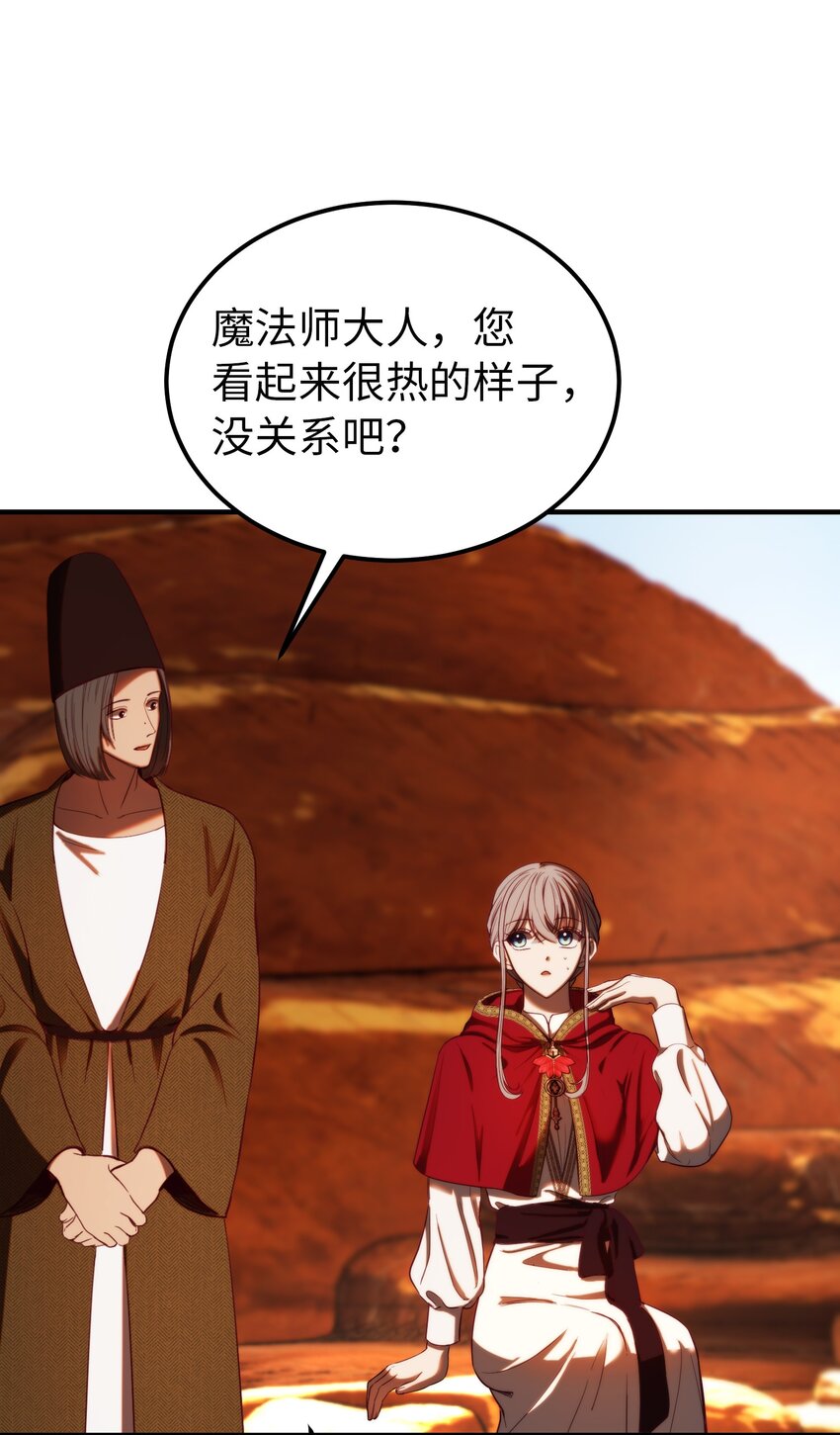 《神灯里的魔女》130 更改计划 第21页