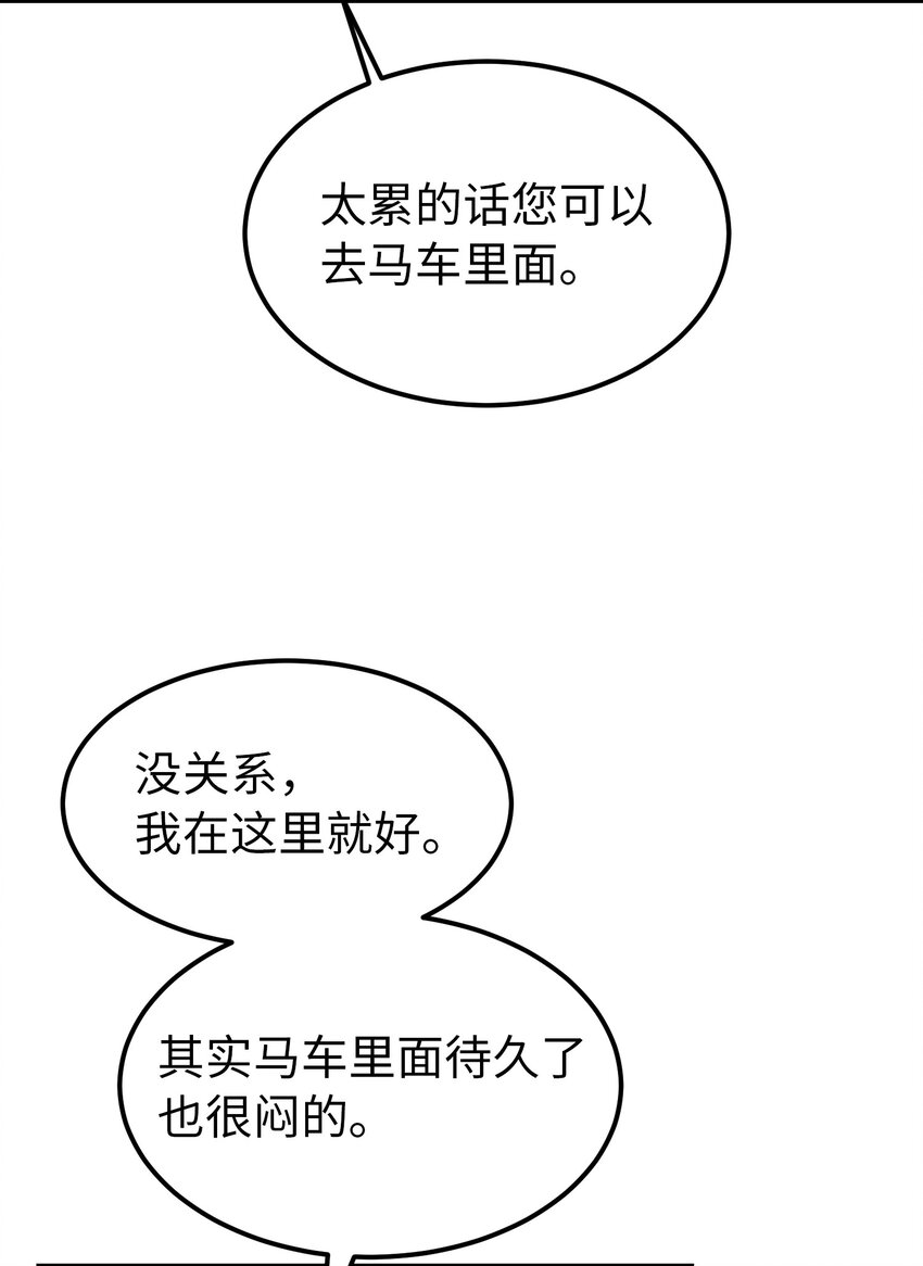 《神灯里的魔女》130 更改计划 第22页