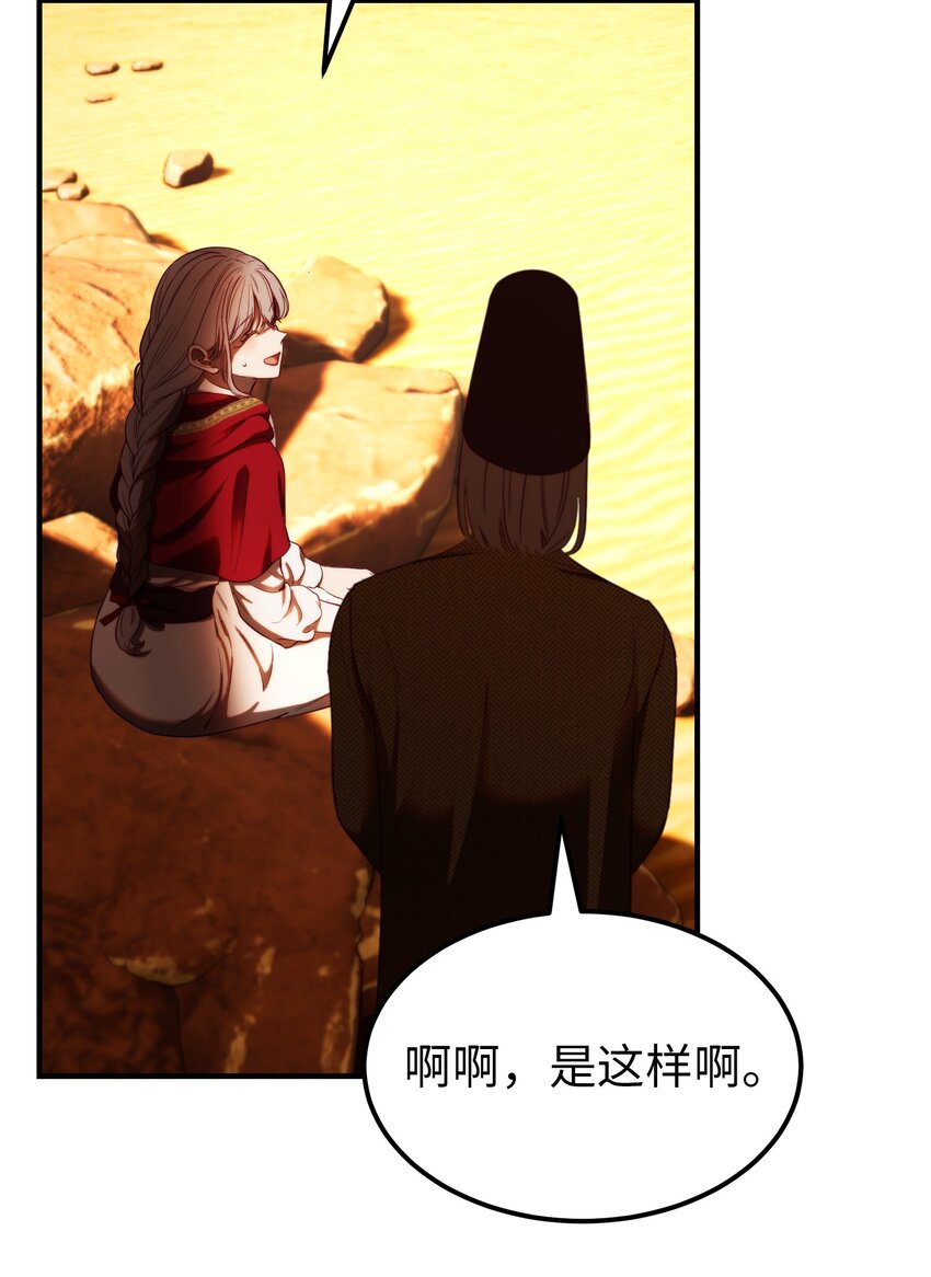 《神灯里的魔女》130 更改计划 第23页