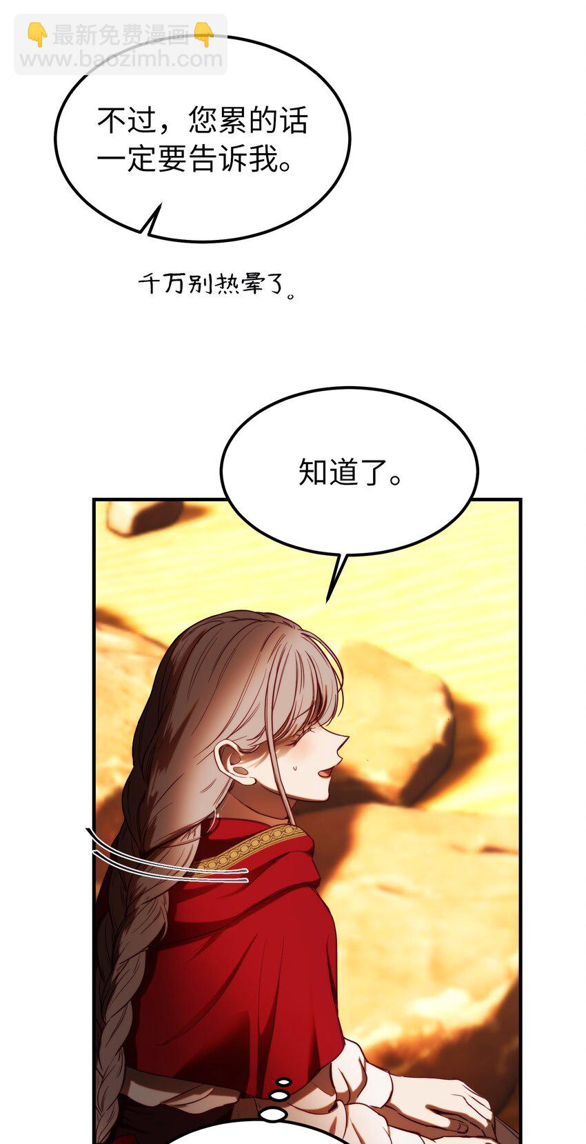 《神灯里的魔女》130 更改计划 第24页