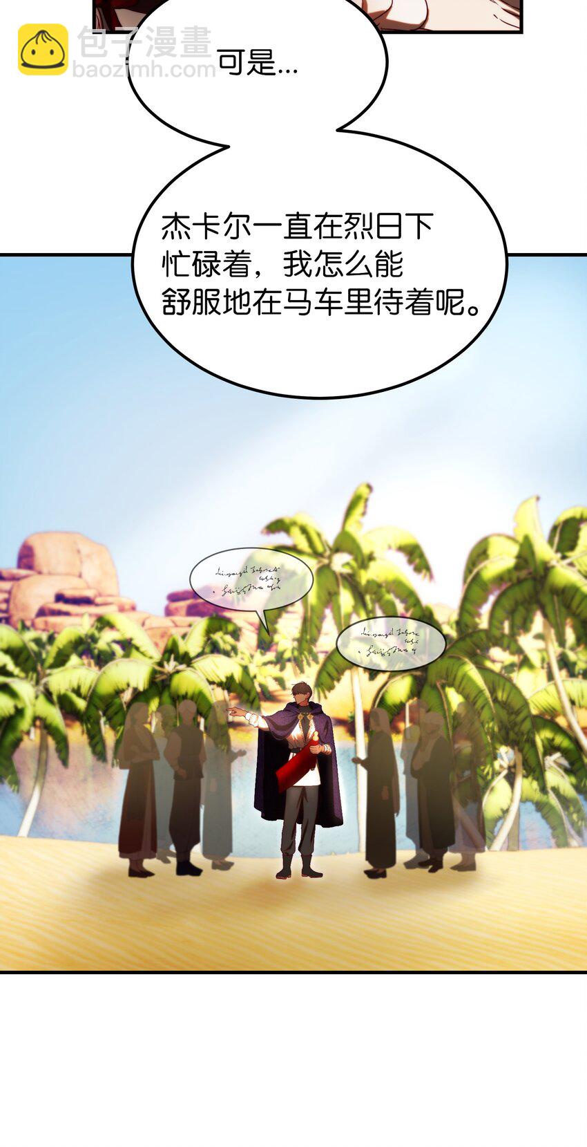 《神灯里的魔女》130 更改计划 第25页