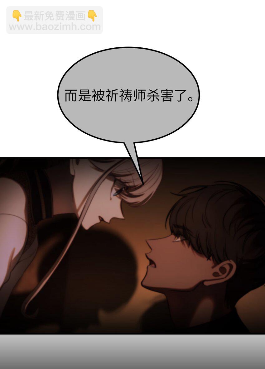 《神灯里的魔女》130 更改计划 第27页