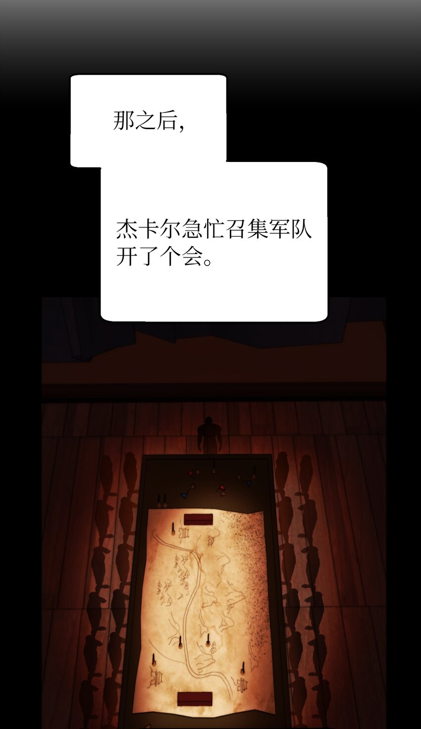 《神灯里的魔女》130 更改计划 第28页
