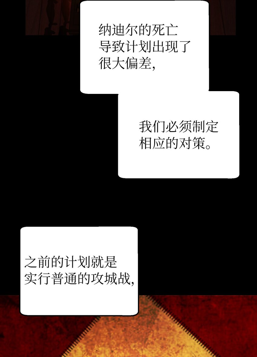 《神灯里的魔女》130 更改计划 第29页