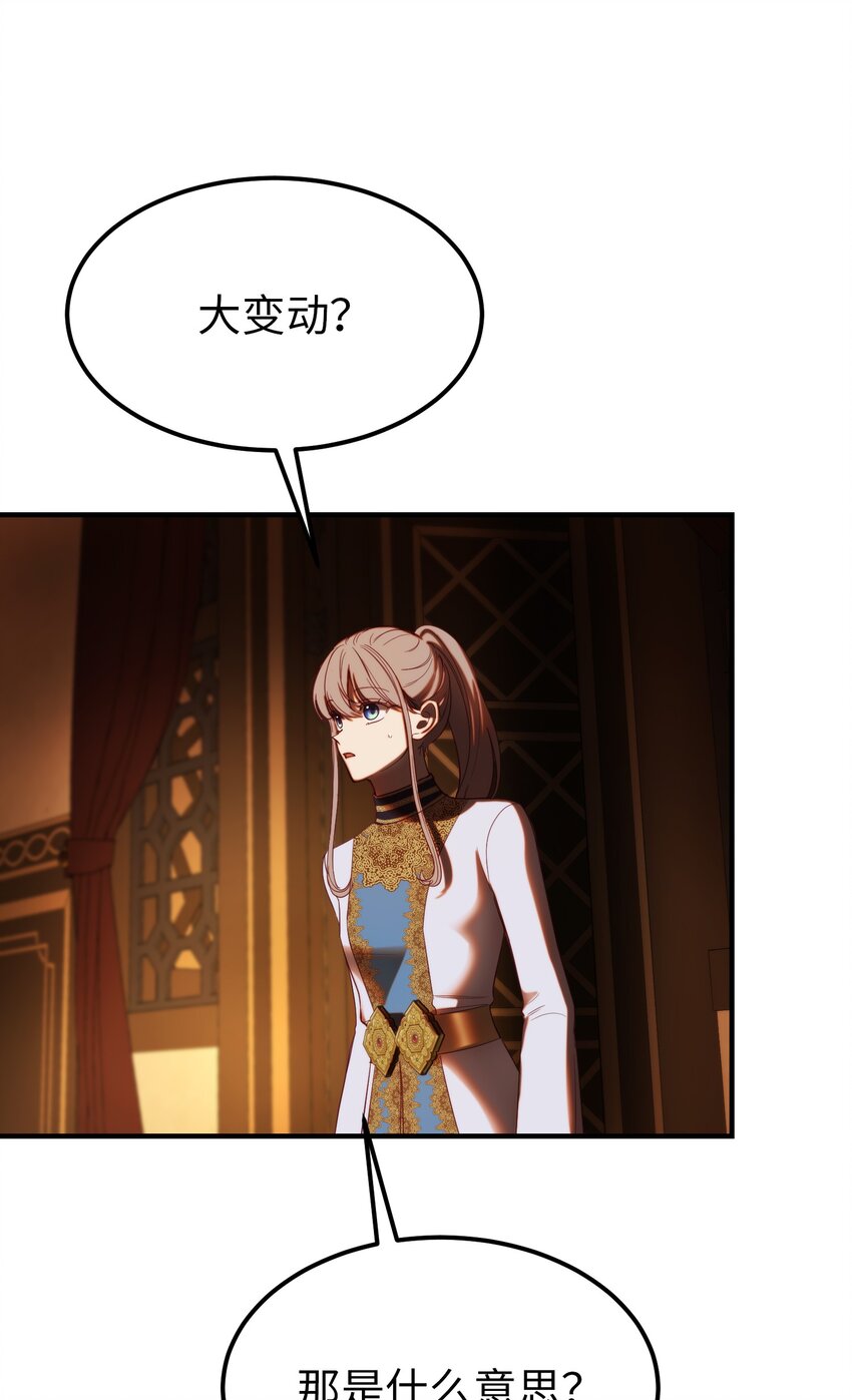 《神灯里的魔女》130 更改计划 第2页