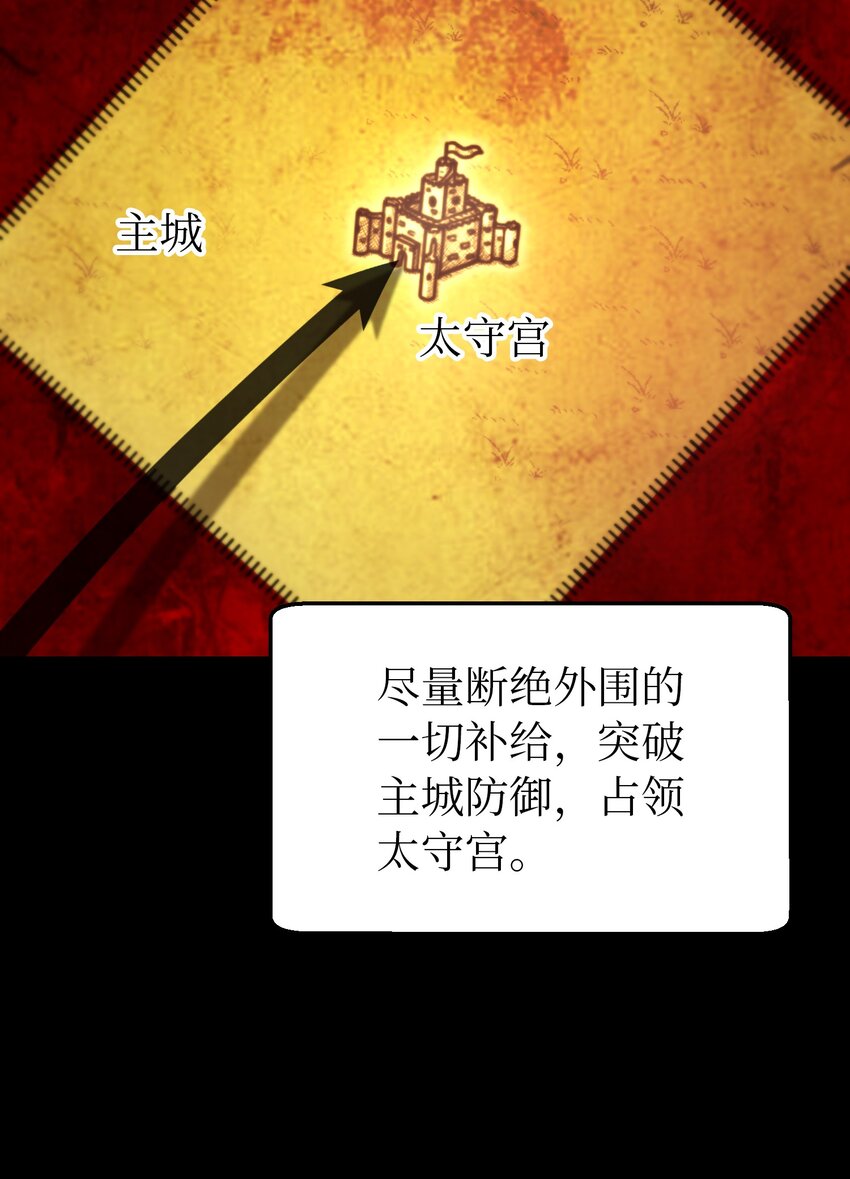《神灯里的魔女》130 更改计划 第30页