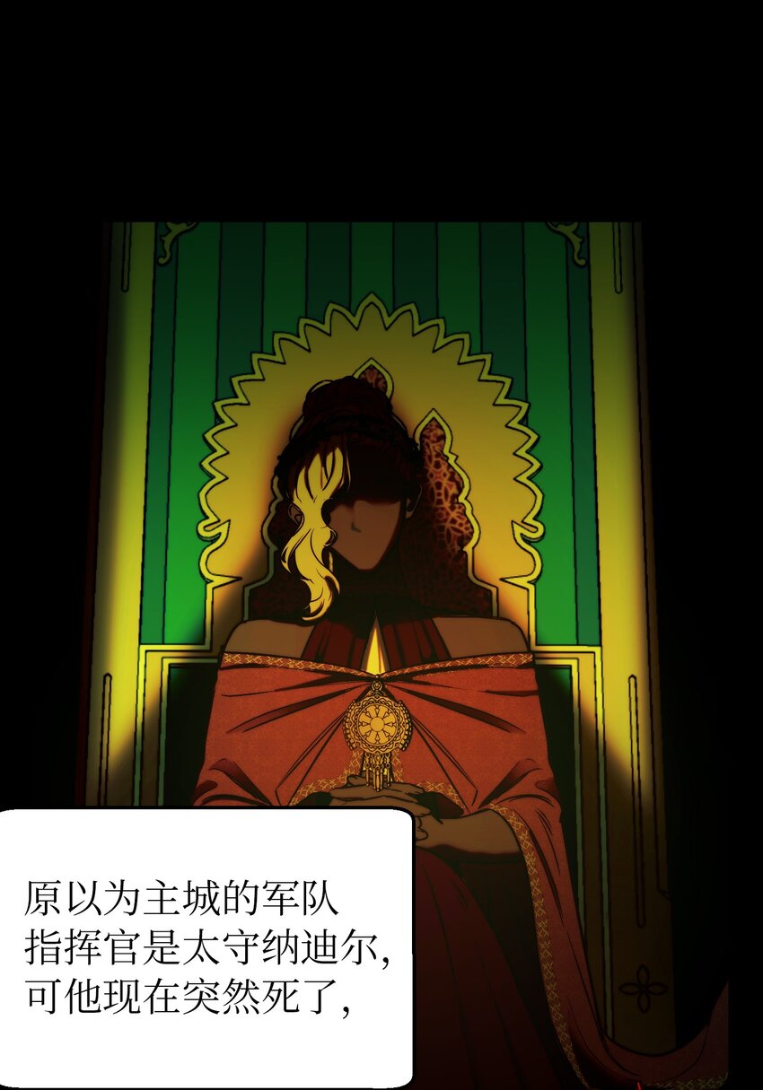 《神灯里的魔女》130 更改计划 第31页