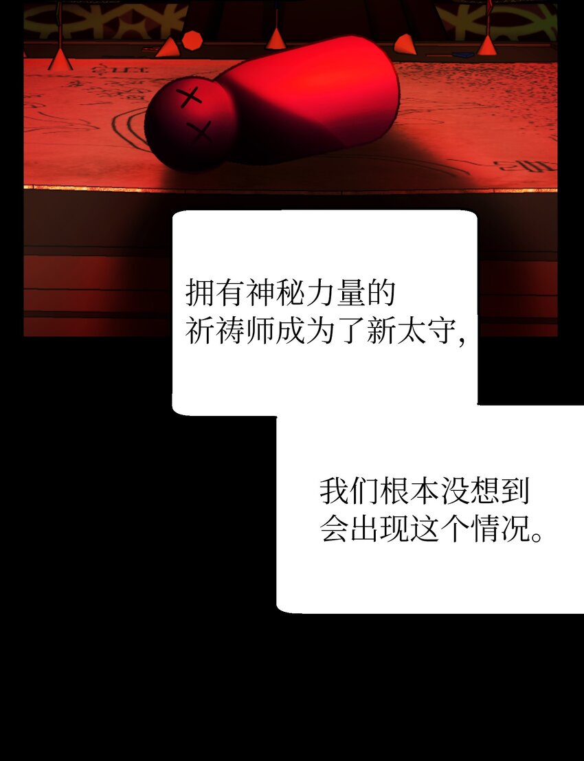 《神灯里的魔女》130 更改计划 第32页