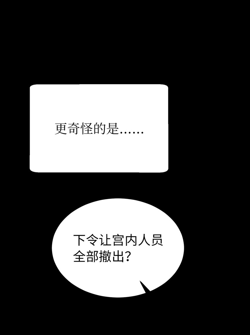 《神灯里的魔女》130 更改计划 第33页