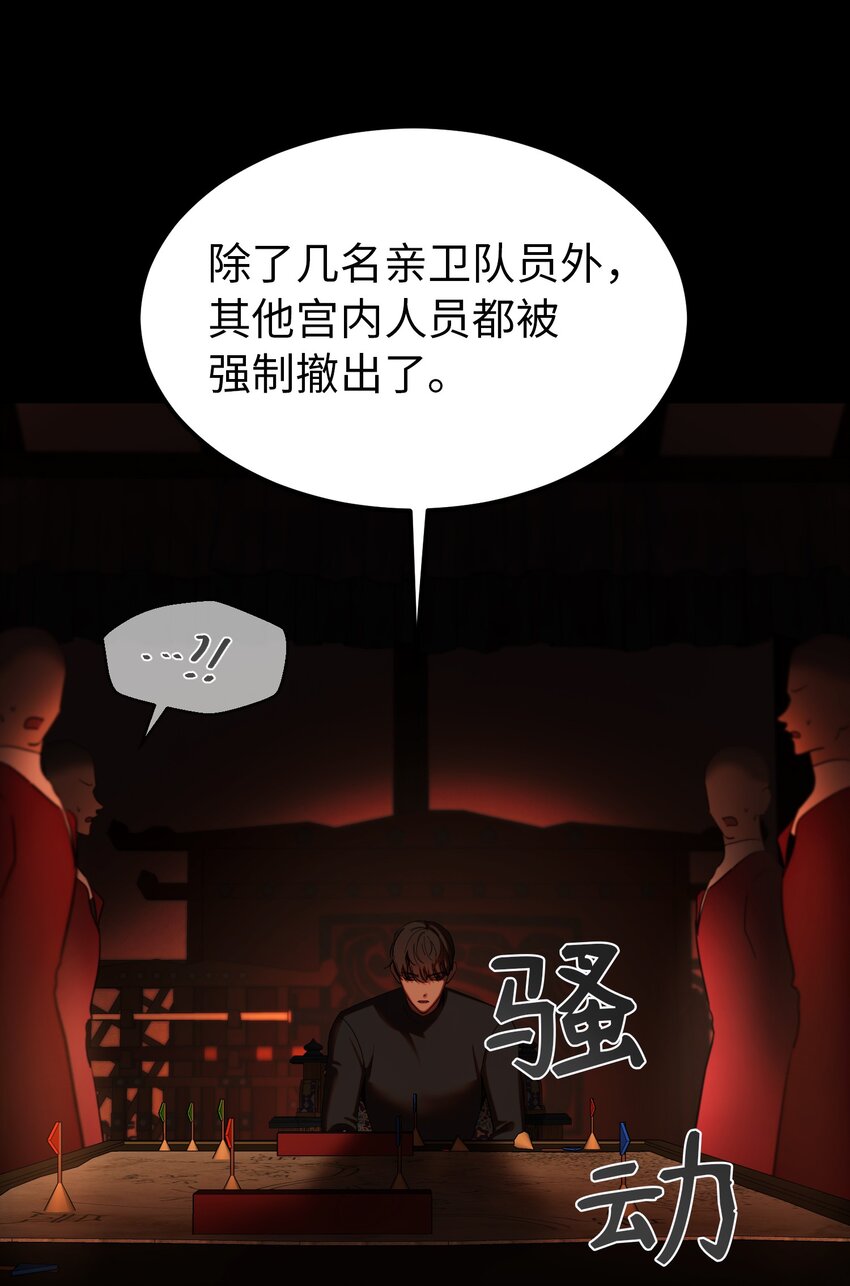 《神灯里的魔女》130 更改计划 第34页