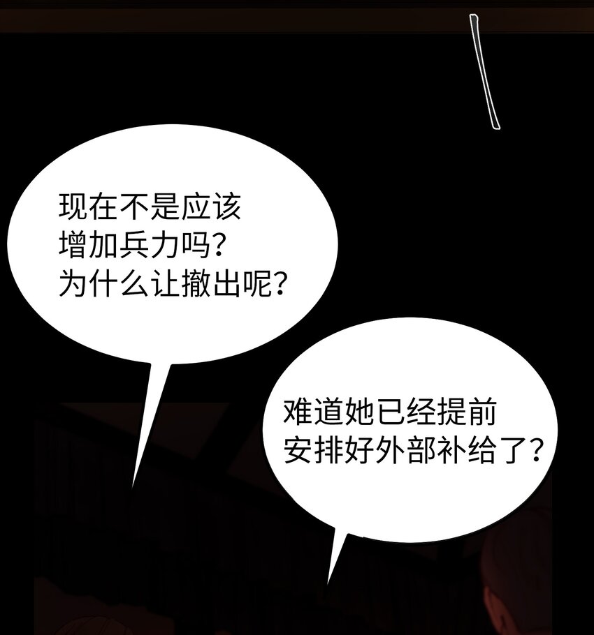 《神灯里的魔女》130 更改计划 第35页