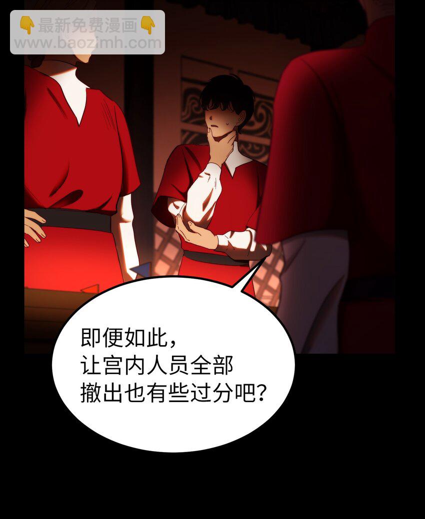 《神灯里的魔女》130 更改计划 第36页