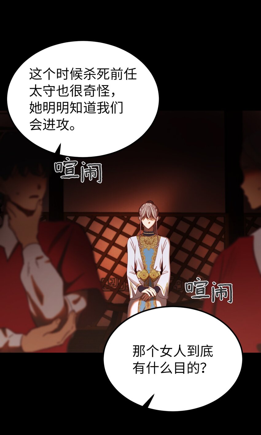 《神灯里的魔女》130 更改计划 第37页