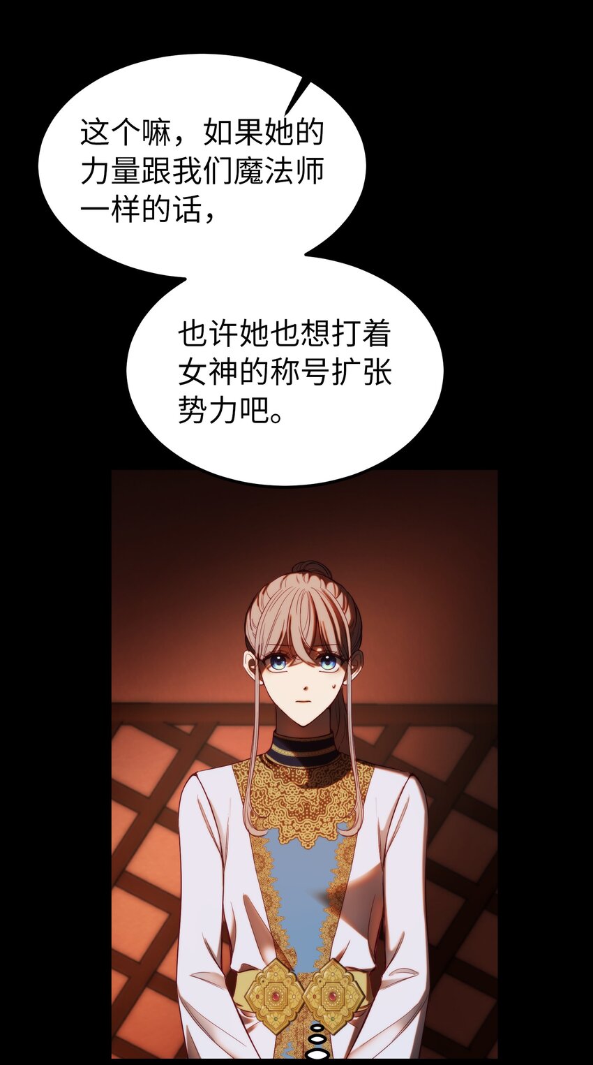 《神灯里的魔女》130 更改计划 第38页
