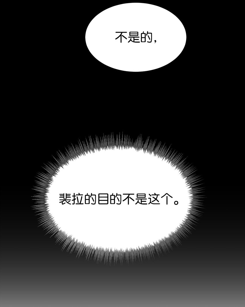 《神灯里的魔女》130 更改计划 第39页