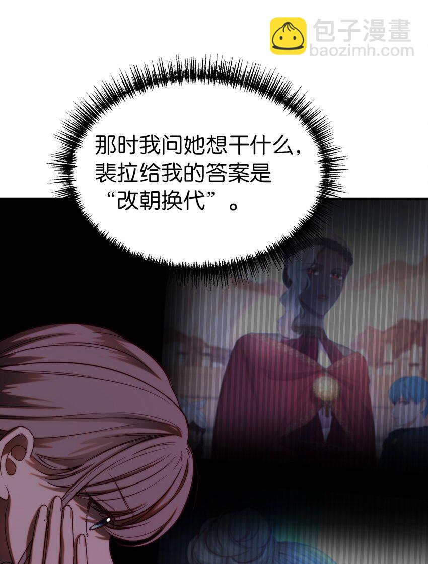 《神灯里的魔女》130 更改计划 第41页