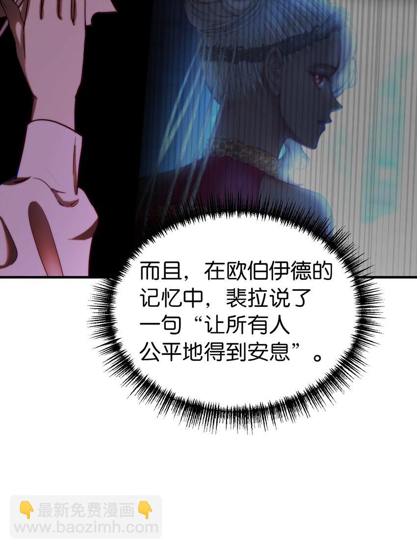 《神灯里的魔女》130 更改计划 第42页