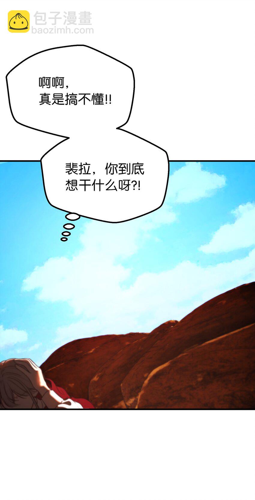 《神灯里的魔女》130 更改计划 第44页