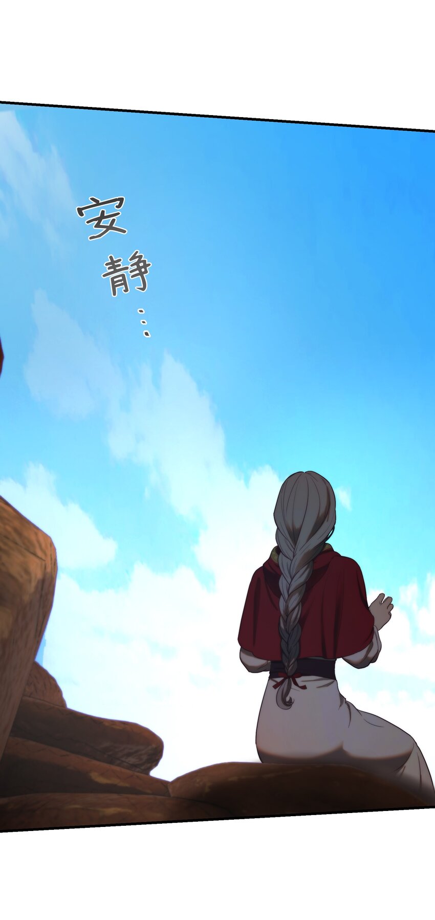 《神灯里的魔女》130 更改计划 第48页
