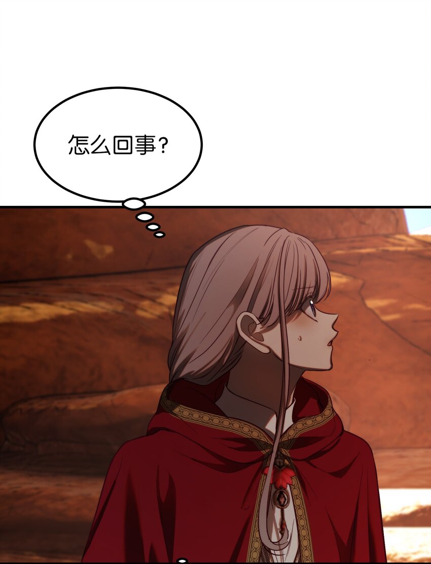 《神灯里的魔女》130 更改计划 第49页
