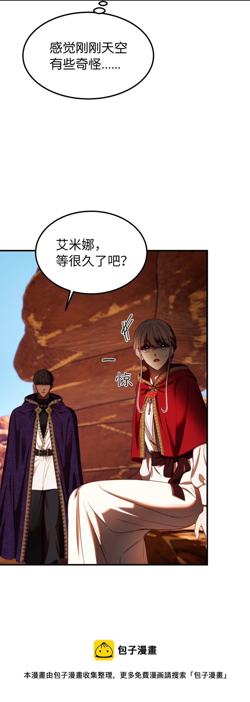 《神灯里的魔女》130 更改计划 第50页