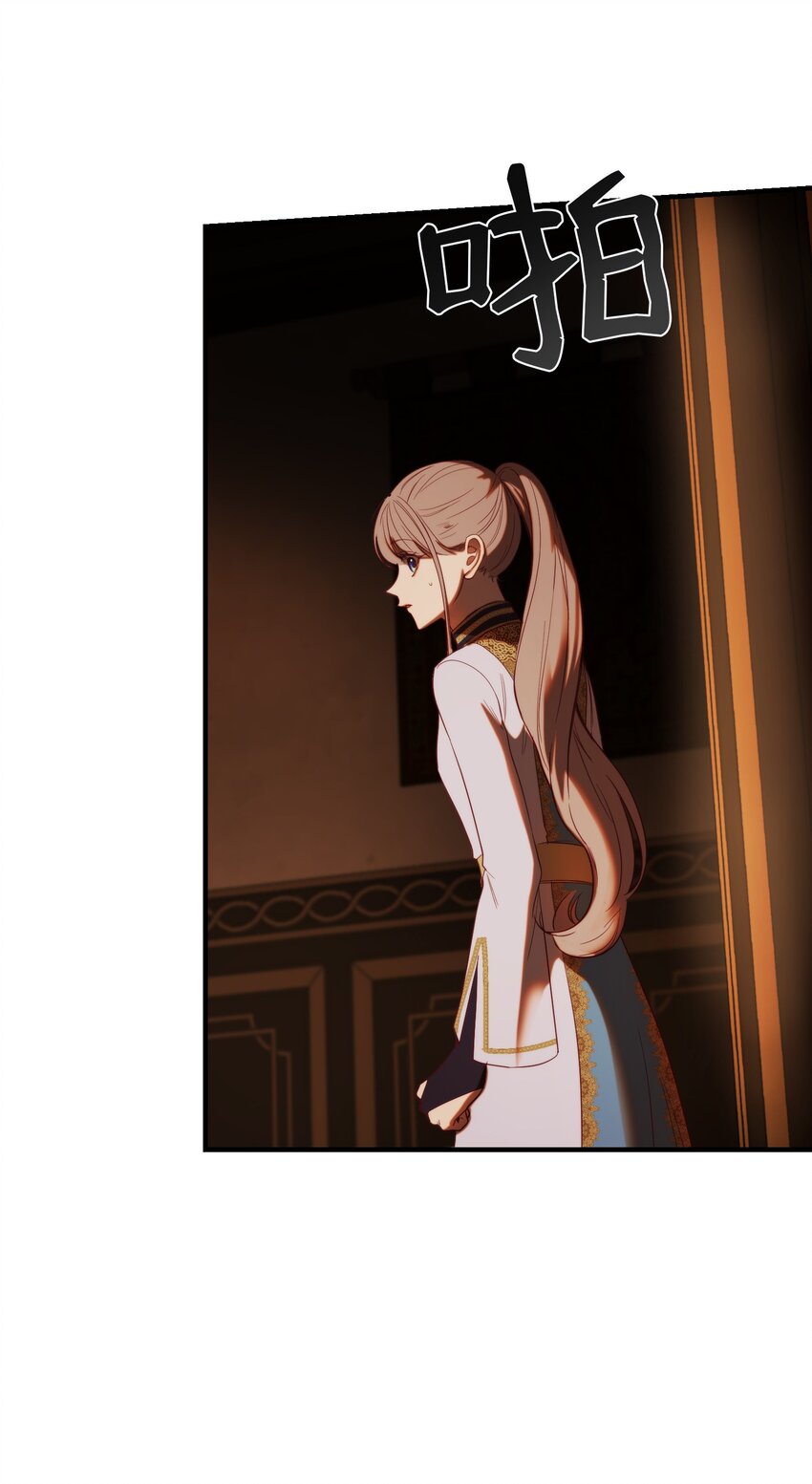 《神灯里的魔女》130 更改计划 第5页