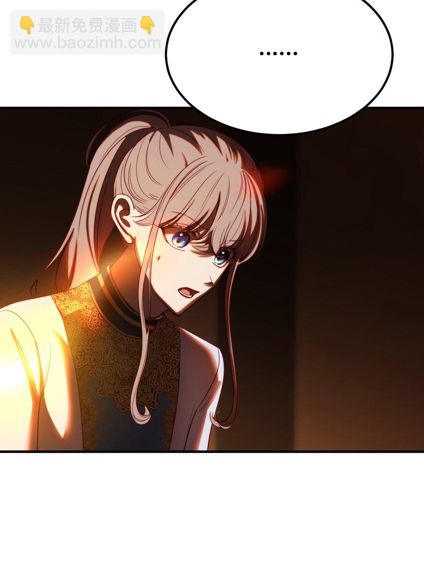 《神灯里的魔女》130 更改计划 第9页